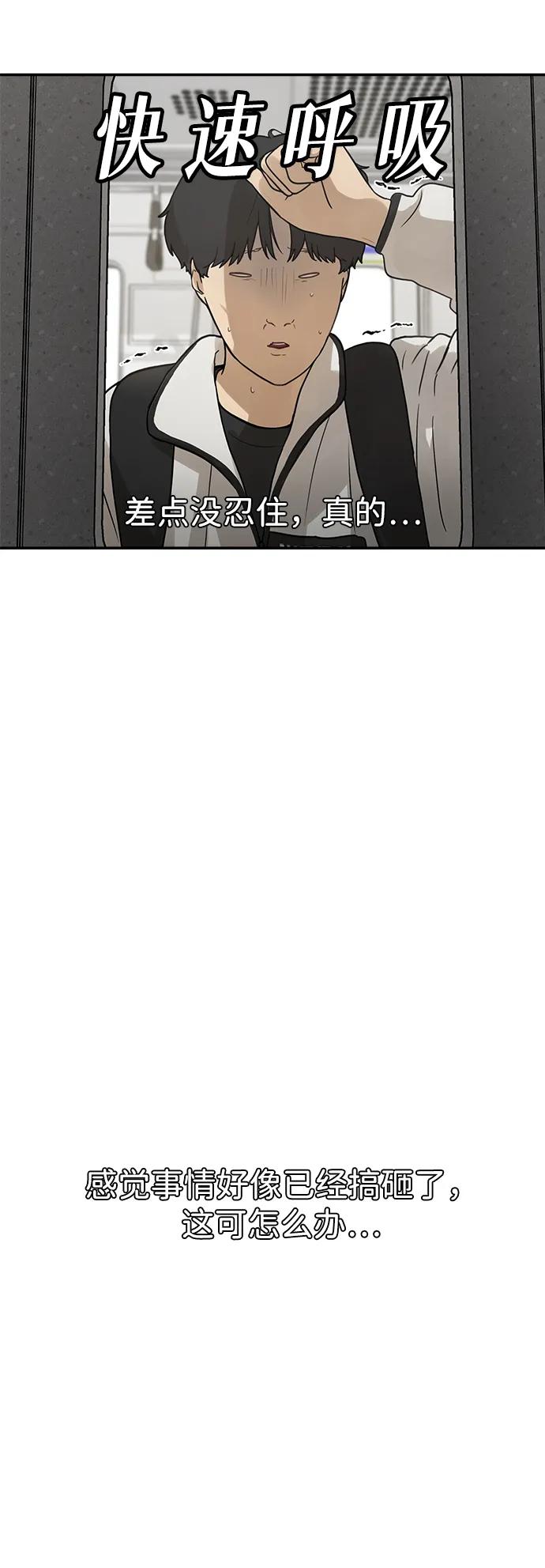 [第8话]研学旅行（2）-心动从朋友开始-sangdol（第9张）