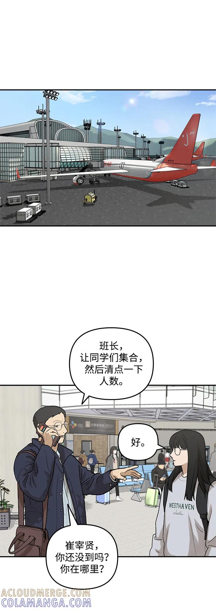 [第8话]研学旅行（2）-心动从朋友开始-sangdol（第10张）