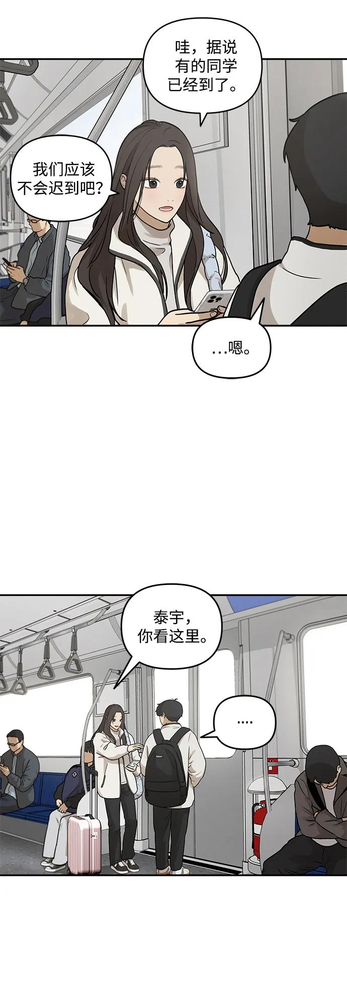 [第8话]研学旅行（2）-心动从朋友开始-sangdol（第3张）