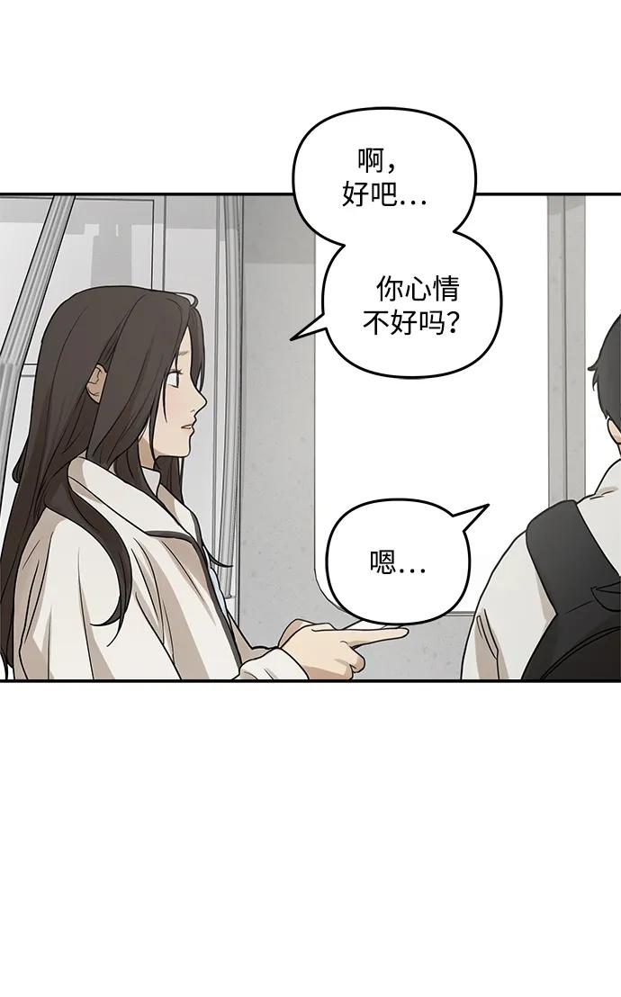 [第8话]研学旅行（2）-心动从朋友开始-sangdol（第6张）