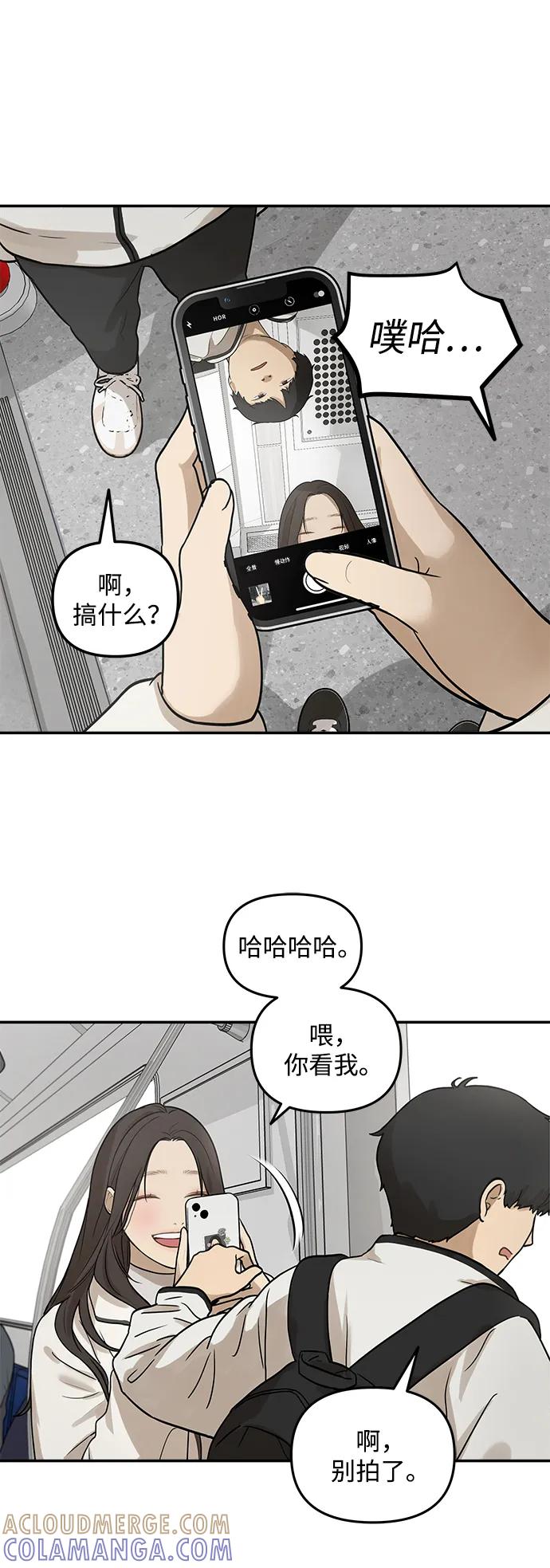 [第8话]研学旅行（2）-心动从朋友开始-sangdol（第4张）