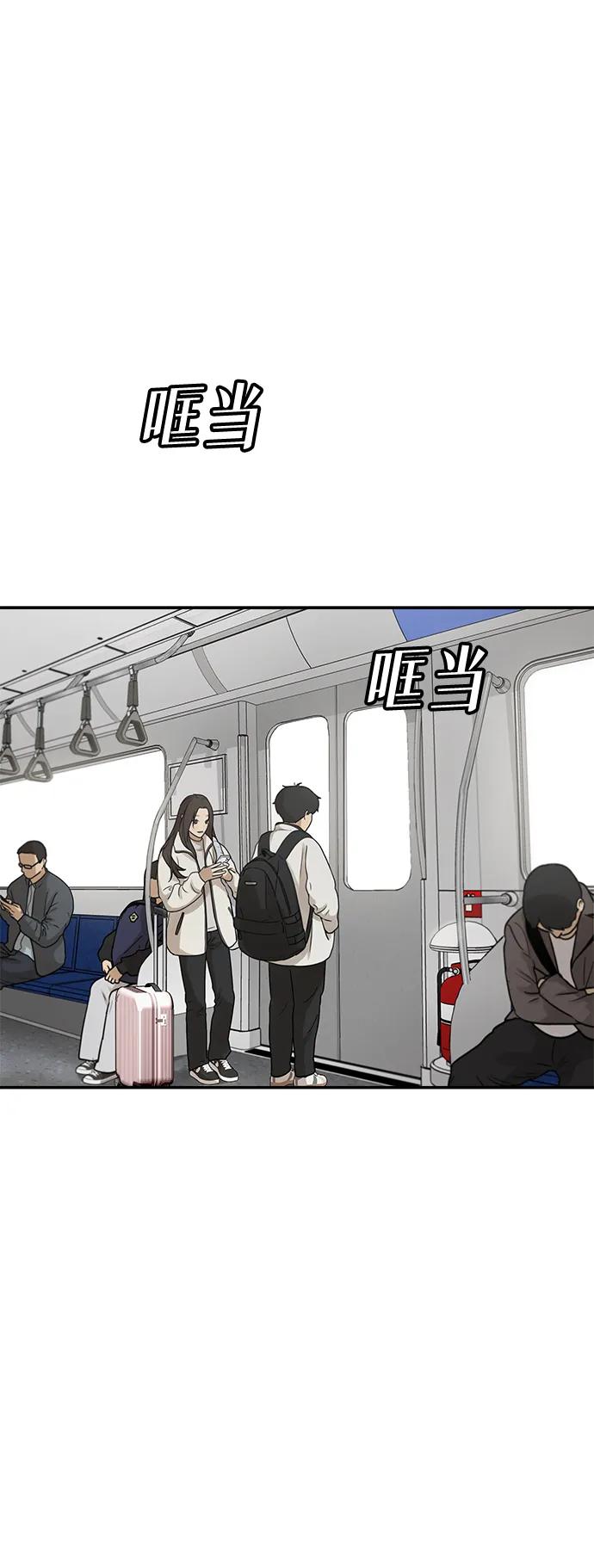 [第8话]研学旅行（2）-心动从朋友开始-sangdol（第2张）