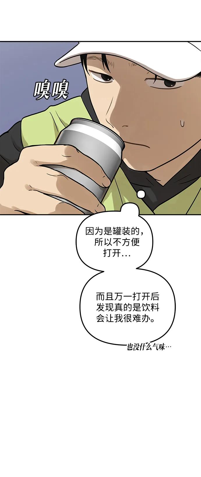 [第9话]研学旅行（3）-心动从朋友开始-sangdol（第9张）