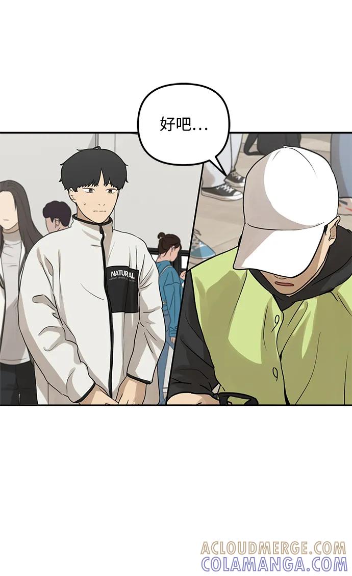 [第9话]研学旅行（3）-心动从朋友开始-sangdol（第10张）