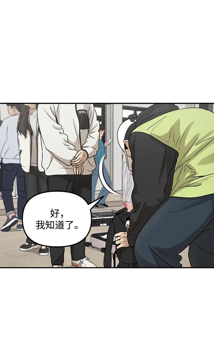 [第9话]研学旅行（3）-心动从朋友开始-sangdol（第12张）