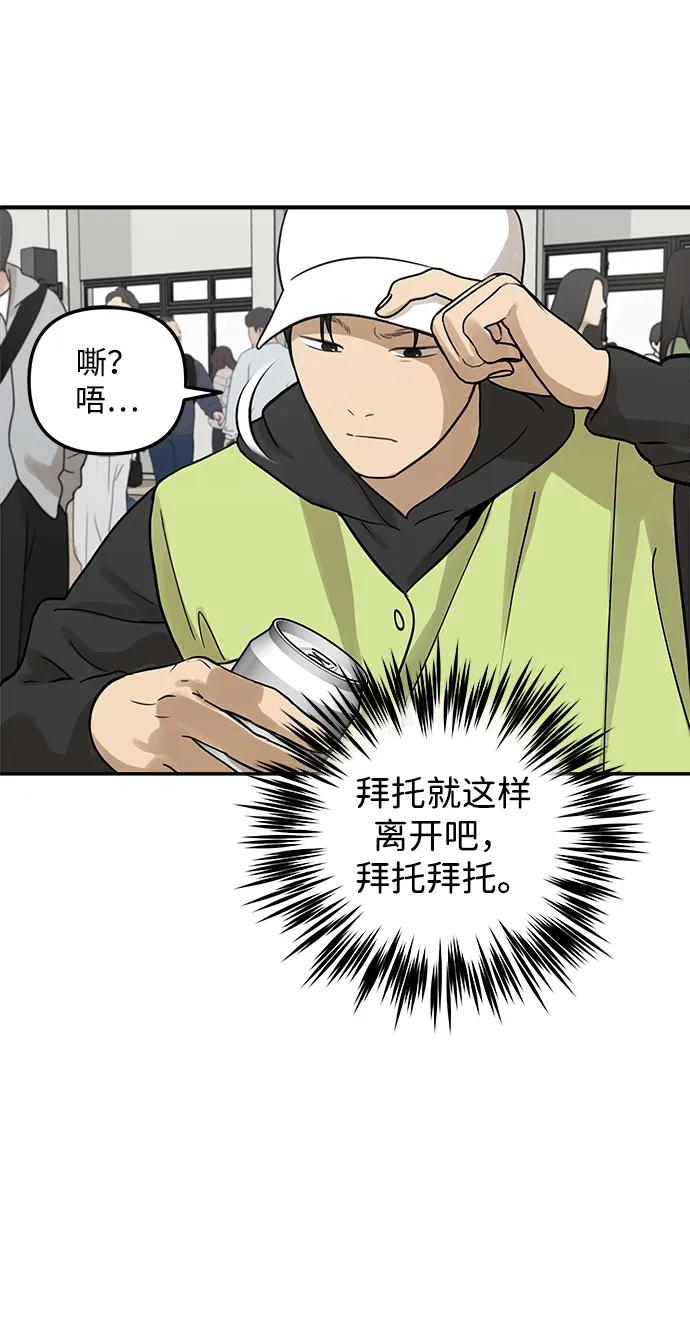 [第9话]研学旅行（3）-心动从朋友开始-sangdol（第8张）