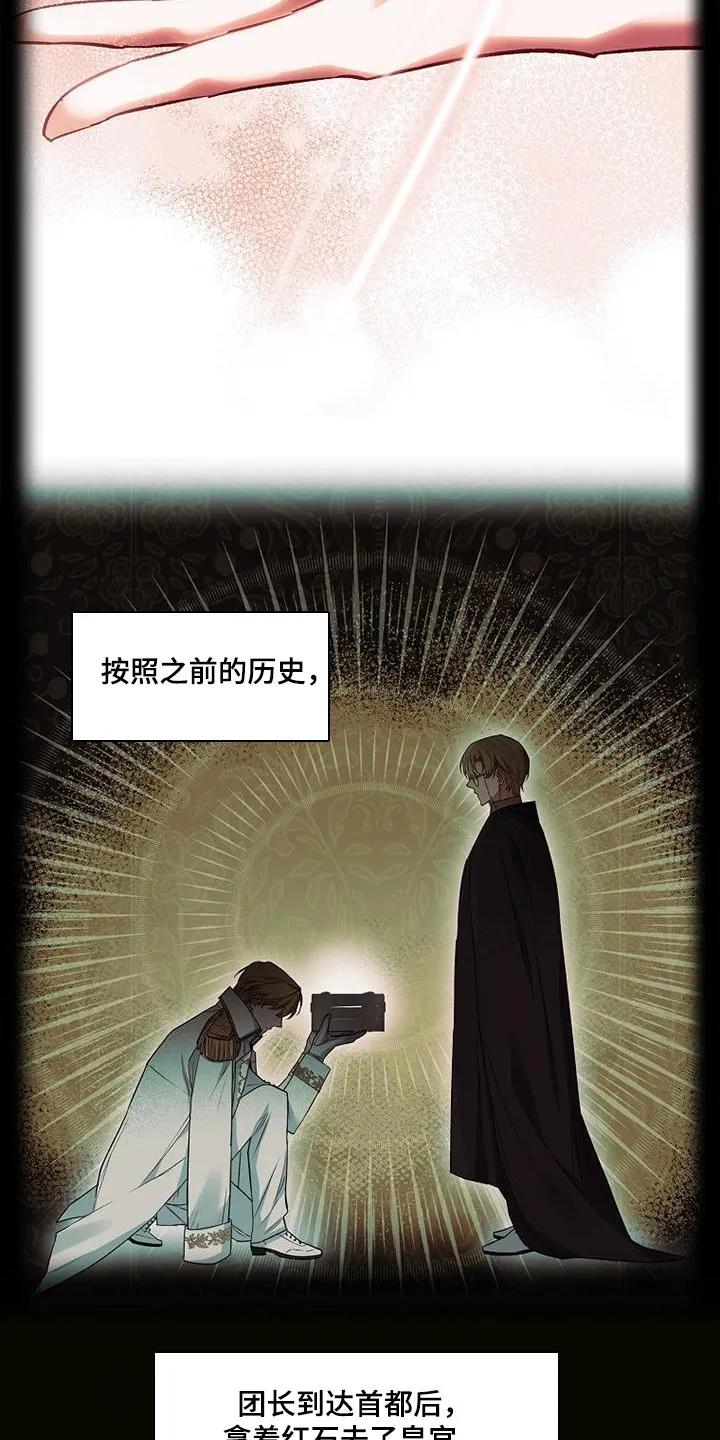 第66章：遗憾（第一季完结）-魔兵传奇-UIianem（第11张）