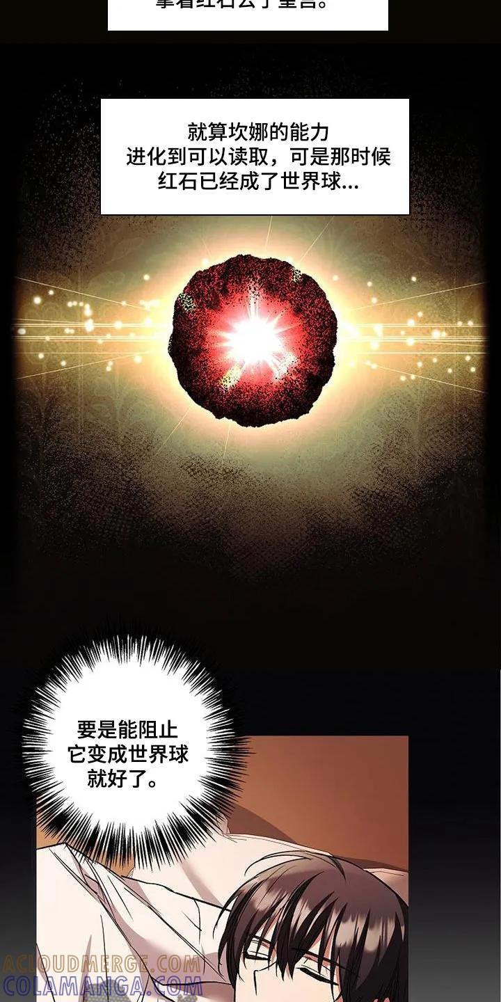 第66章：遗憾（第一季完结）-魔兵传奇-UIianem（第12张）