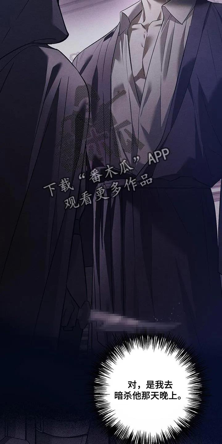 第66章：遗憾（第一季完结）-魔兵传奇-UIianem（第19张）