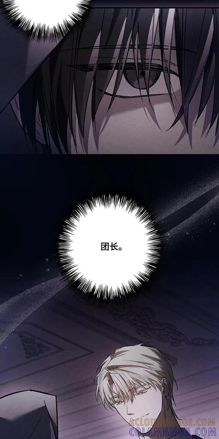 第66章：遗憾（第一季完结）-魔兵传奇-UIianem（第18张）