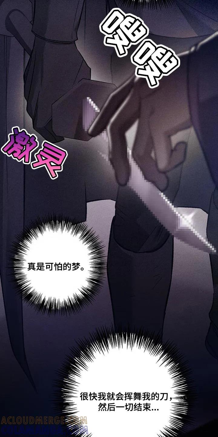 第66章：遗憾（第一季完结）-魔兵传奇-UIianem（第20张）