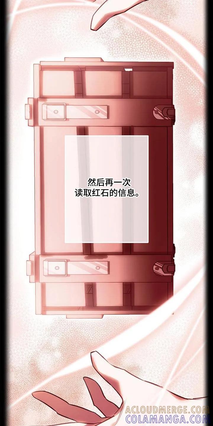 第66章：遗憾（第一季完结）-魔兵传奇-UIianem（第10张）