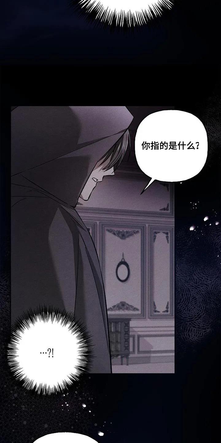 第66章：遗憾（第一季完结）-魔兵传奇-UIianem（第21张）