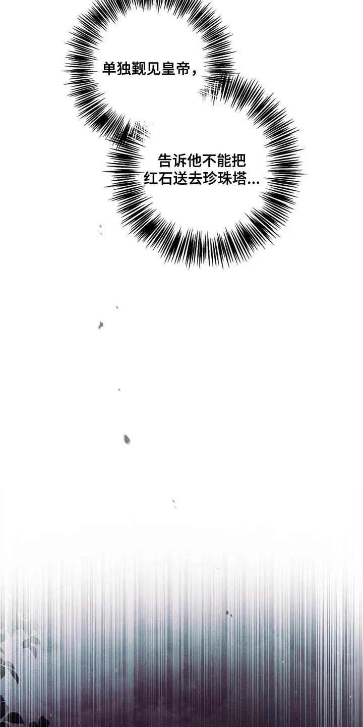 第66章：遗憾（第一季完结）-魔兵传奇-UIianem（第15张）
