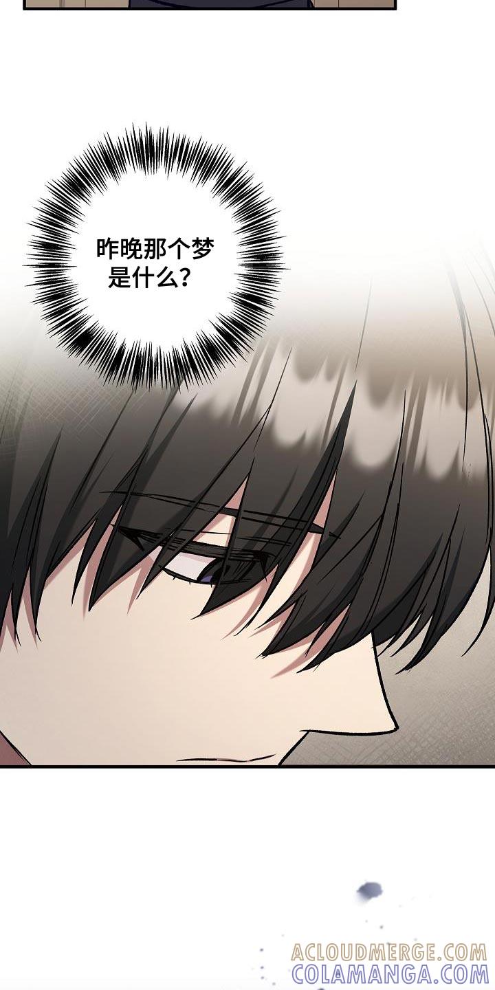 第67章：【第二季】你的诚实-魔兵传奇-UIianem（第2张）