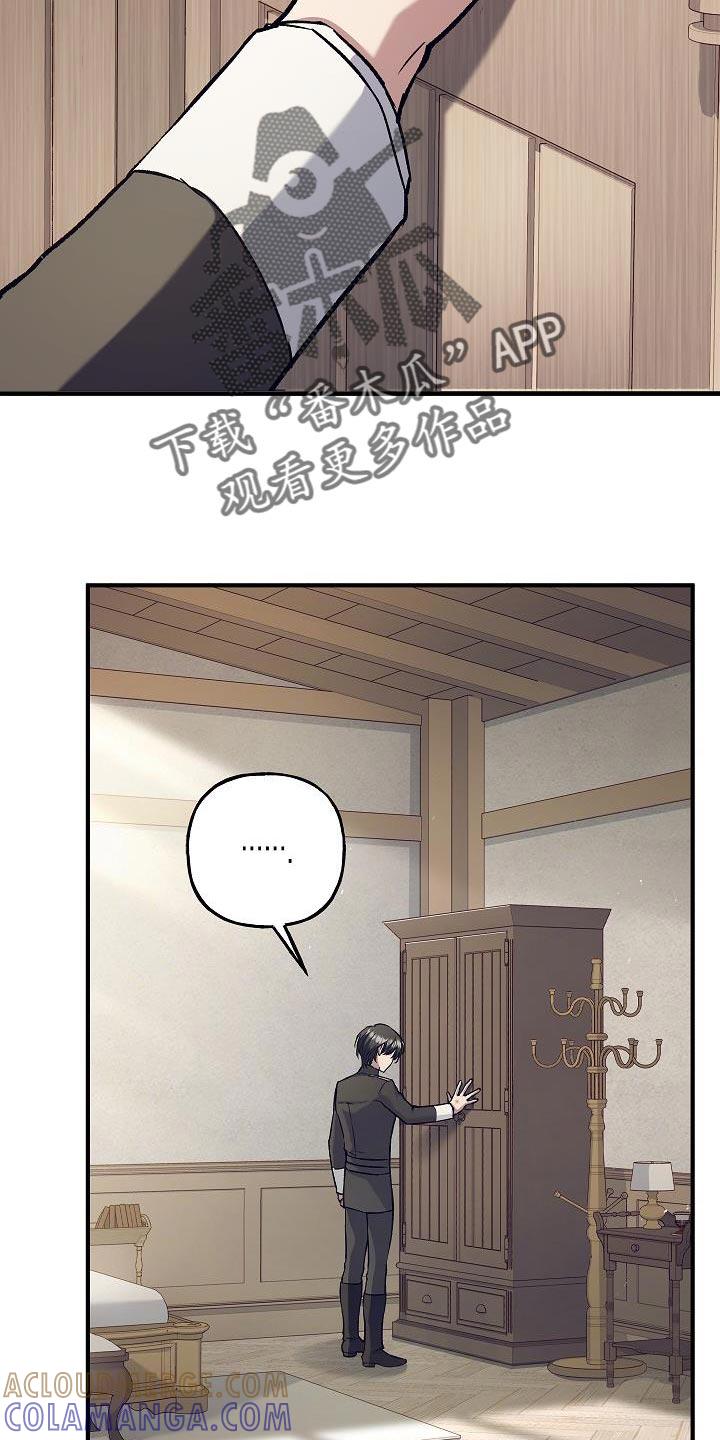 第67章：【第二季】你的诚实-魔兵传奇-UIianem（第12张）
