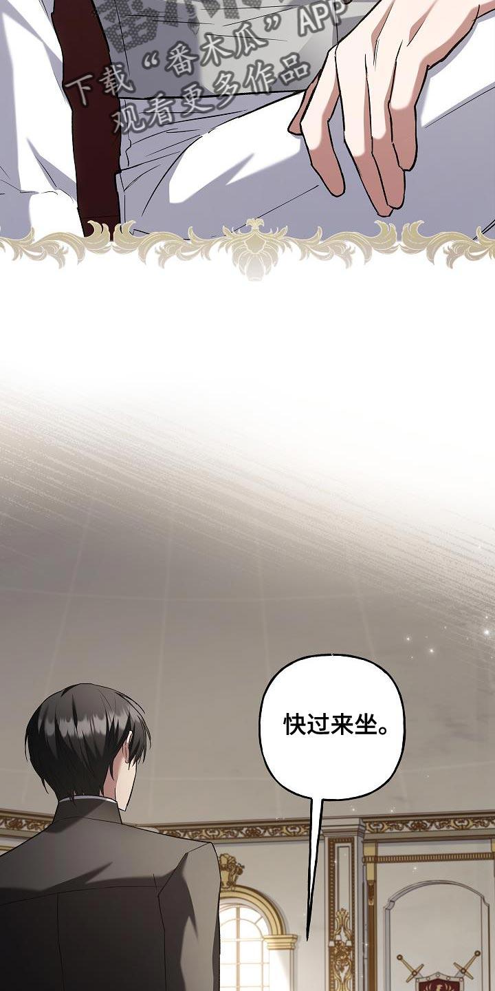 第67章：【第二季】你的诚实-魔兵传奇-UIianem（第21张）