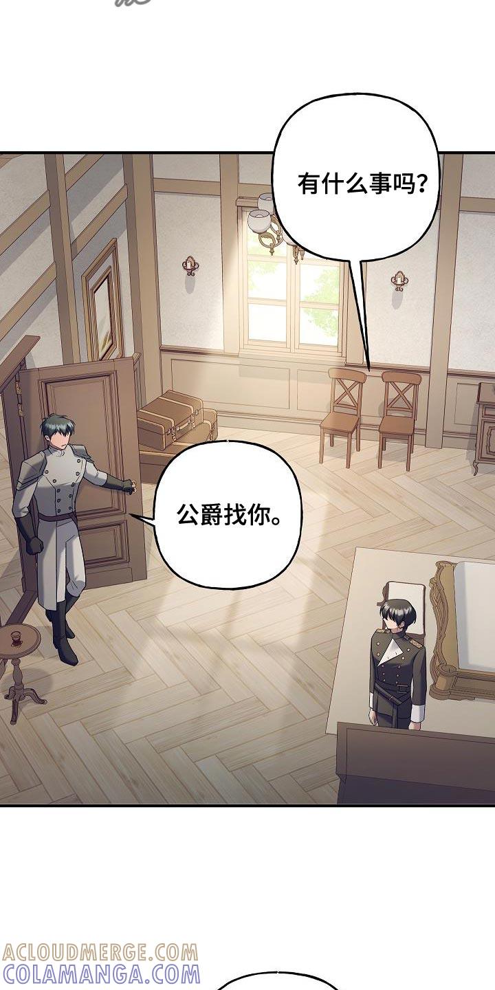 第67章：【第二季】你的诚实-魔兵传奇-UIianem（第18张）
