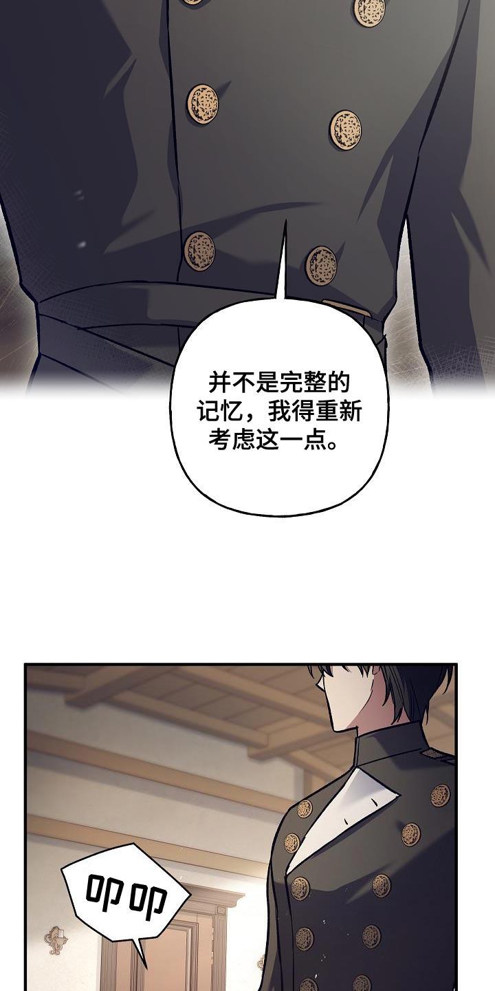 第67章：【第二季】你的诚实-魔兵传奇-UIianem（第15张）