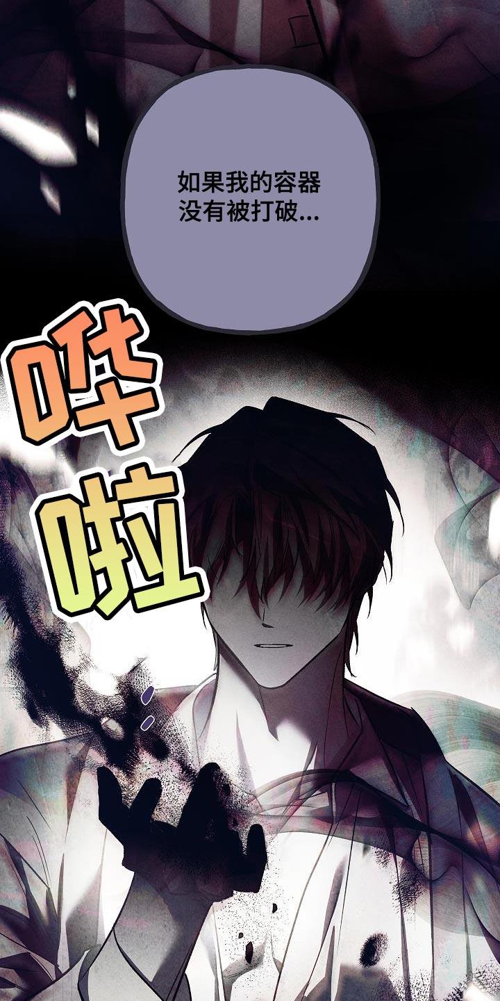 第67章：【第二季】你的诚实-魔兵传奇-UIianem（第7张）