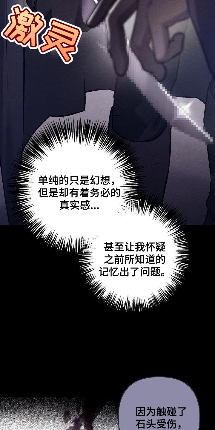 第67章：【第二季】你的诚实-魔兵传奇-UIianem（第5张）