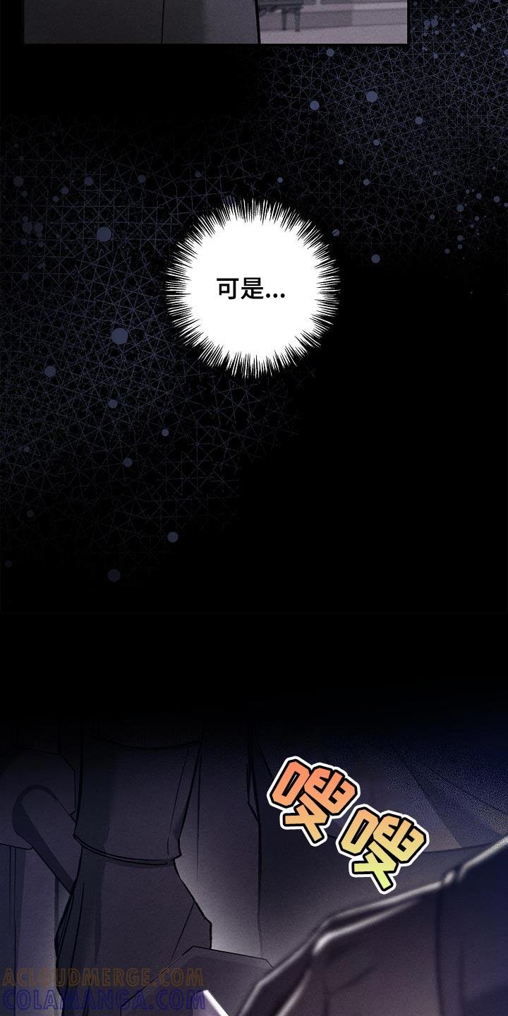 第67章：【第二季】你的诚实-魔兵传奇-UIianem（第4张）