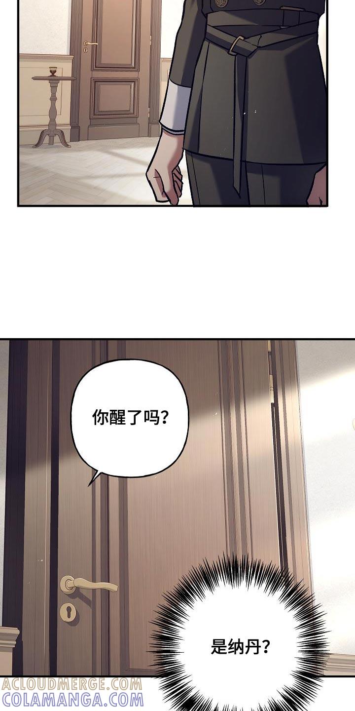 第67章：【第二季】你的诚实-魔兵传奇-UIianem（第16张）