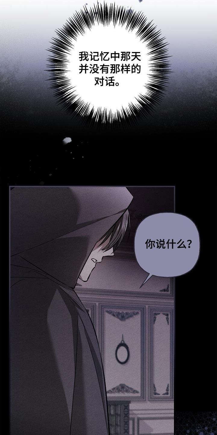 第67章：【第二季】你的诚实-魔兵传奇-UIianem（第3张）