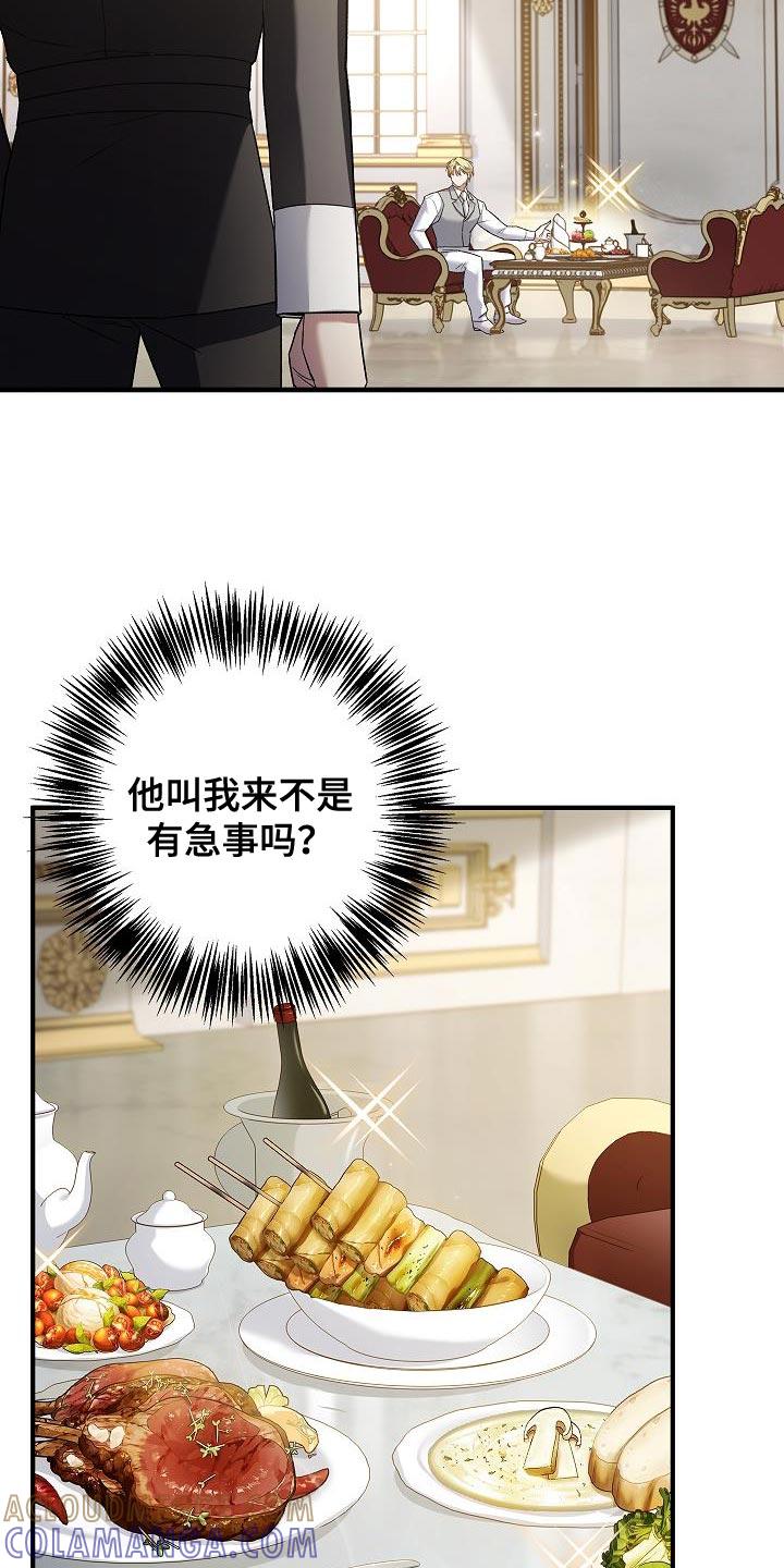 第67章：【第二季】你的诚实-魔兵传奇-UIianem（第22张）