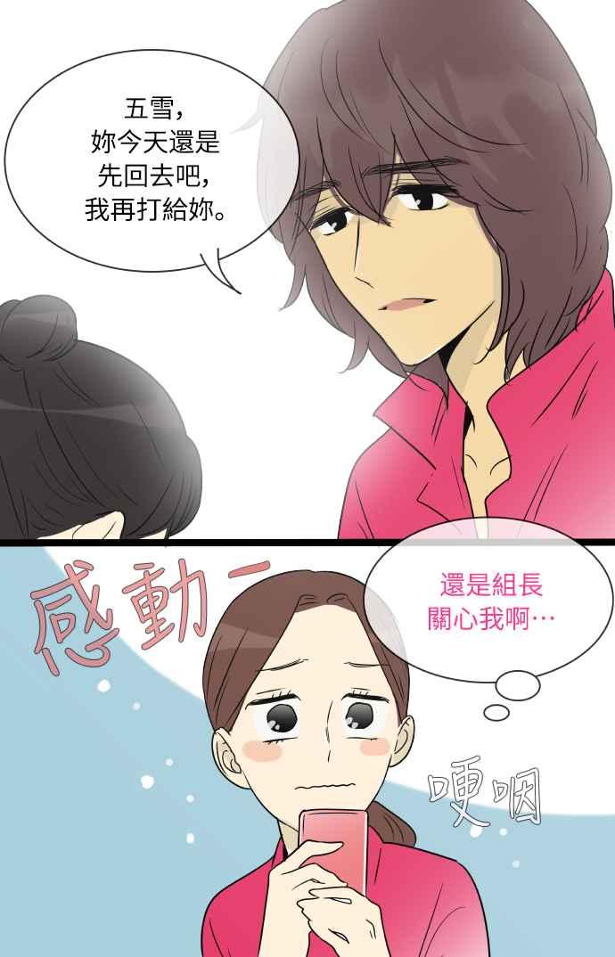 特别篇4-先热情地打扫吧？！-AENGO（第13张）