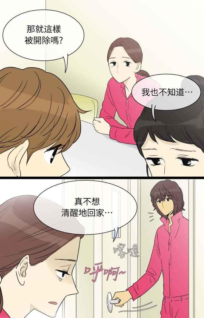 特别篇4-先热情地打扫吧？！-AENGO（第11张）