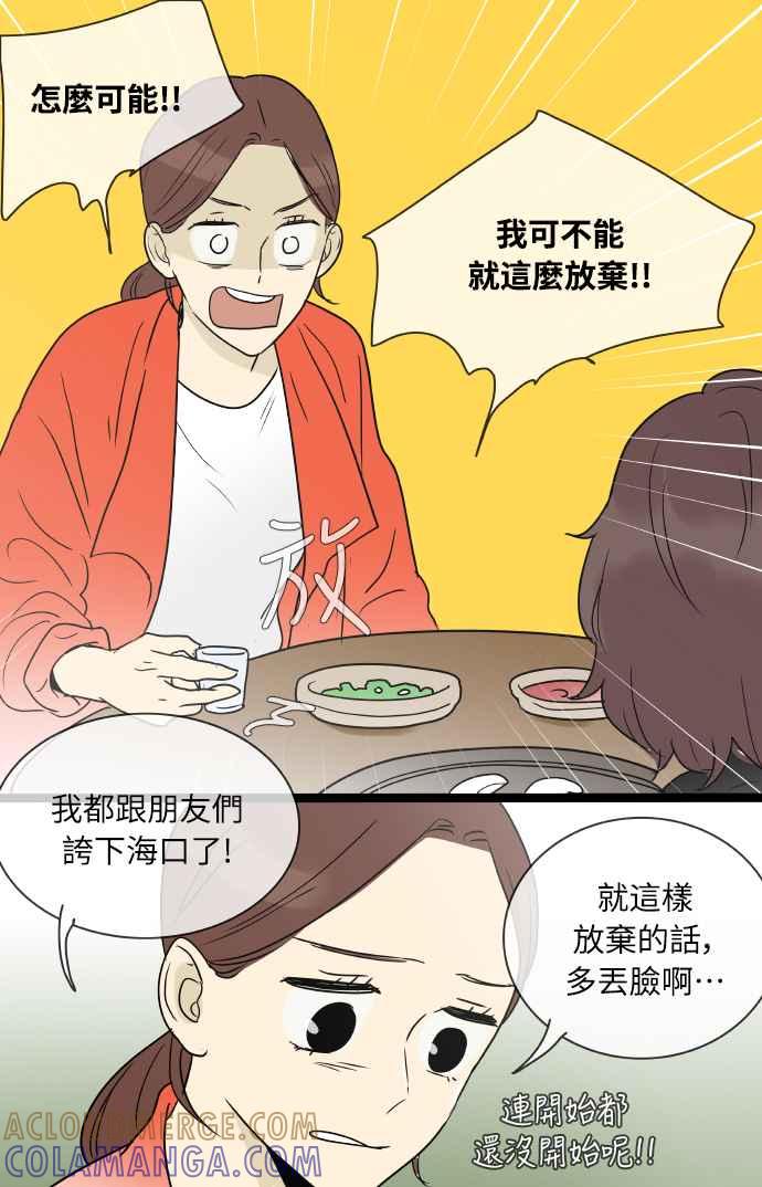 特别篇4-先热情地打扫吧？！-AENGO（第16张）