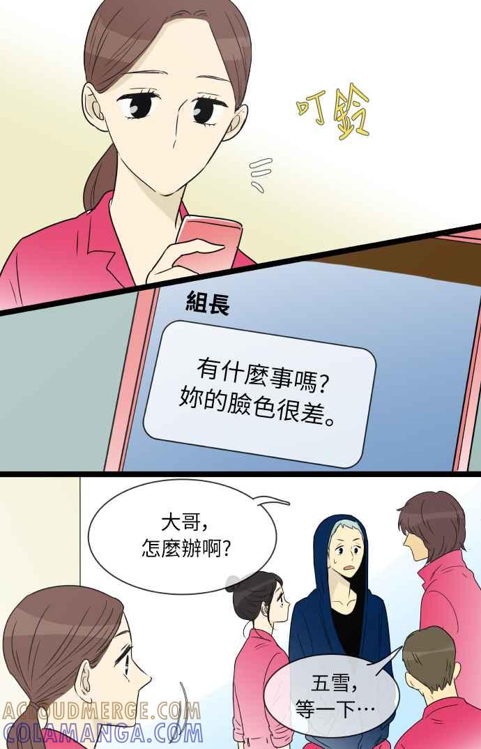 特别篇4-先热情地打扫吧？！-AENGO（第12张）