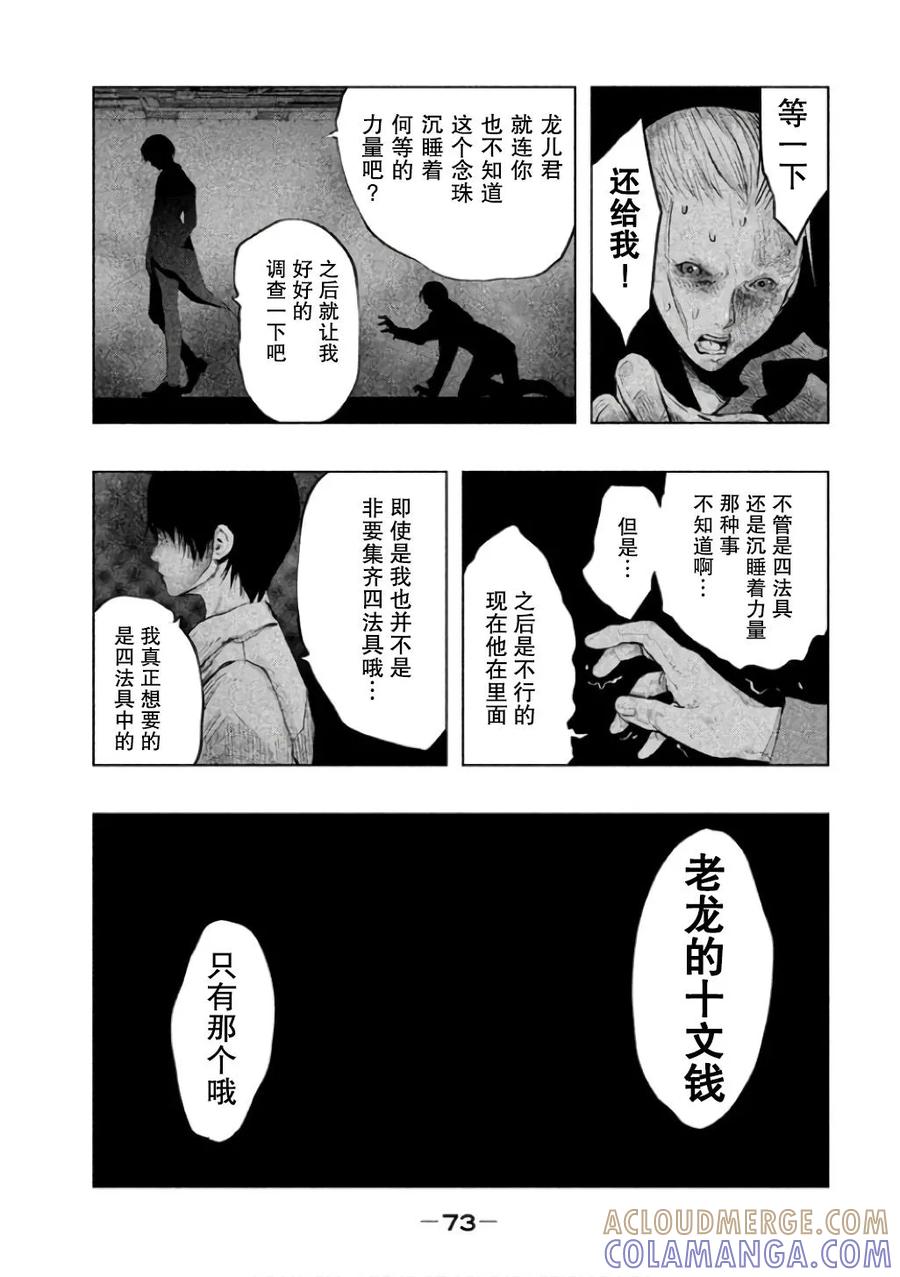 第140话期望还是幻想-当无火葬场的小镇里钟声鸣响时-和夏弘雨 碧海景（第7张）