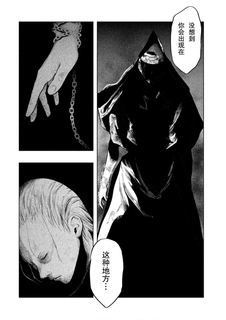 第140话期望还是幻想-当无火葬场的小镇里钟声鸣响时-和夏弘雨 碧海景（第14张）