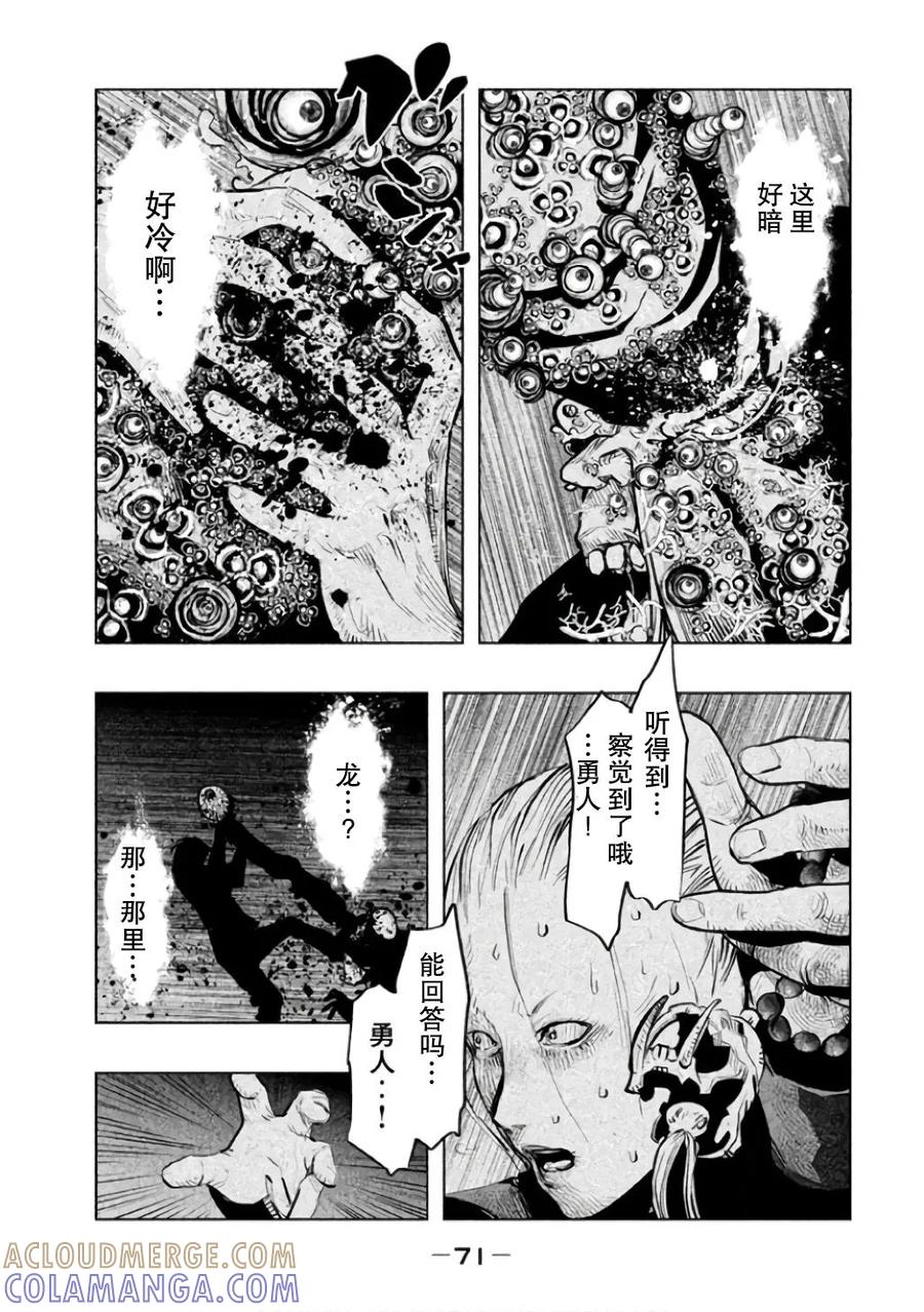 第140话期望还是幻想-当无火葬场的小镇里钟声鸣响时-和夏弘雨 碧海景（第5张）
