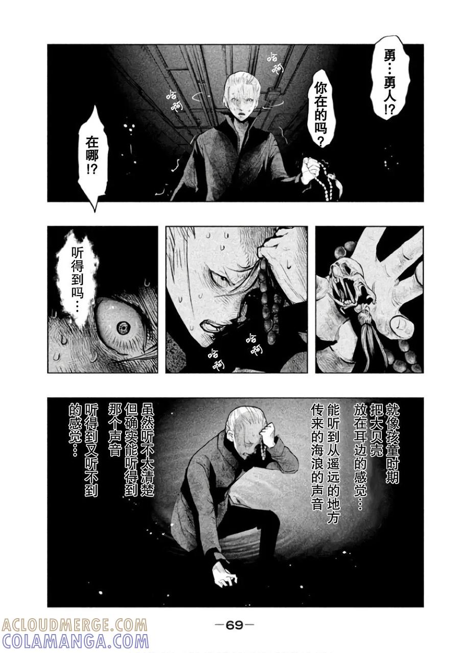 第140话期望还是幻想-当无火葬场的小镇里钟声鸣响时-和夏弘雨 碧海景（第3张）