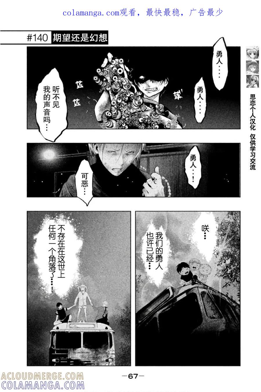 第140话期望还是幻想-当无火葬场的小镇里钟声鸣响时-和夏弘雨 碧海景（第1张）