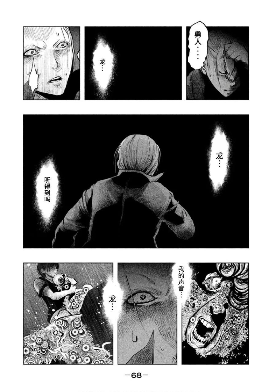 第140话期望还是幻想-当无火葬场的小镇里钟声鸣响时-和夏弘雨 碧海景（第2张）