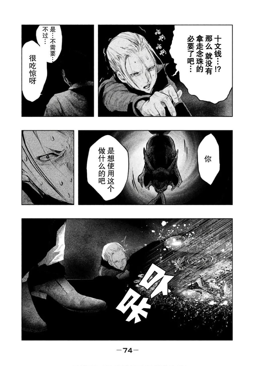 第140话期望还是幻想-当无火葬场的小镇里钟声鸣响时-和夏弘雨 碧海景（第8张）