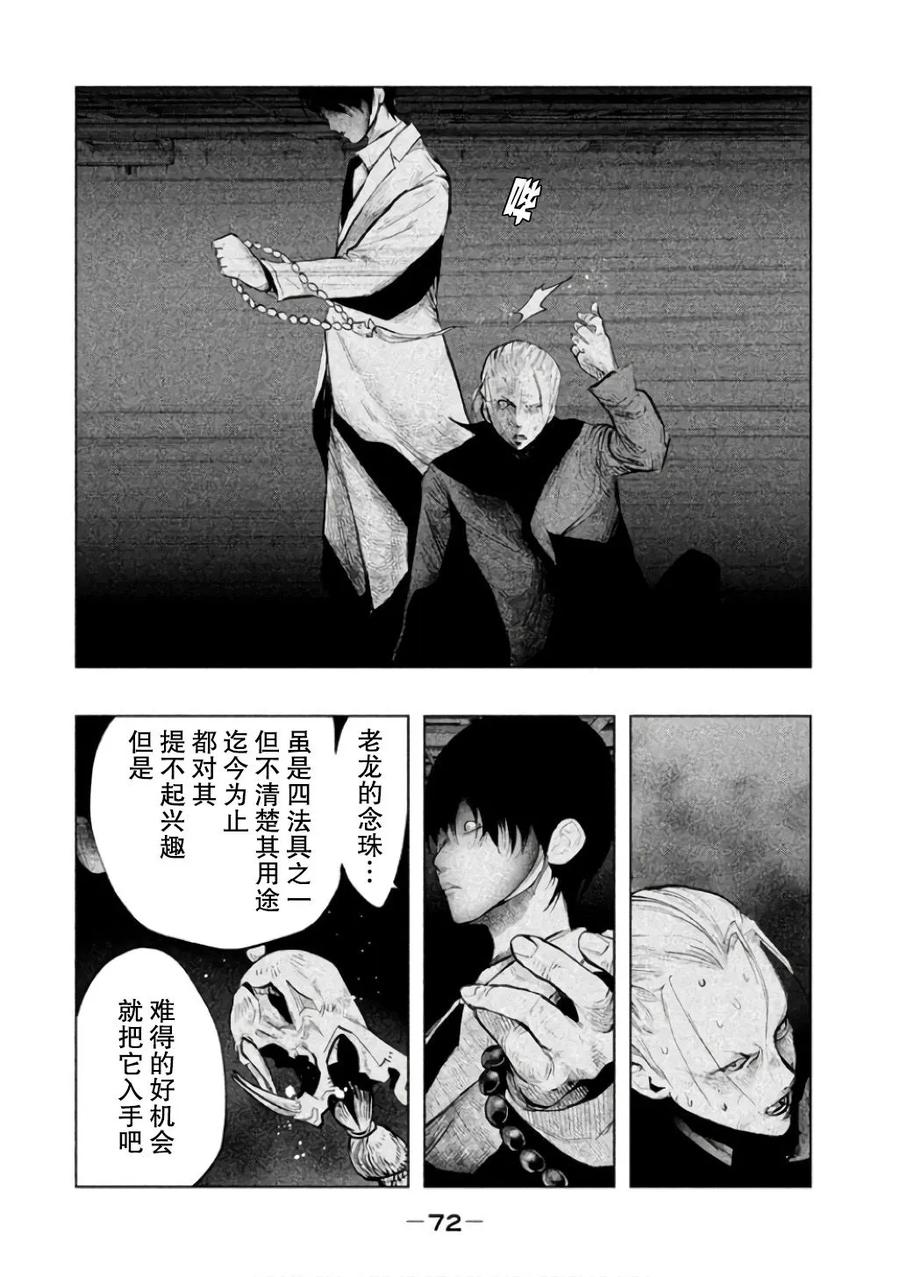 第140话期望还是幻想-当无火葬场的小镇里钟声鸣响时-和夏弘雨 碧海景（第6张）