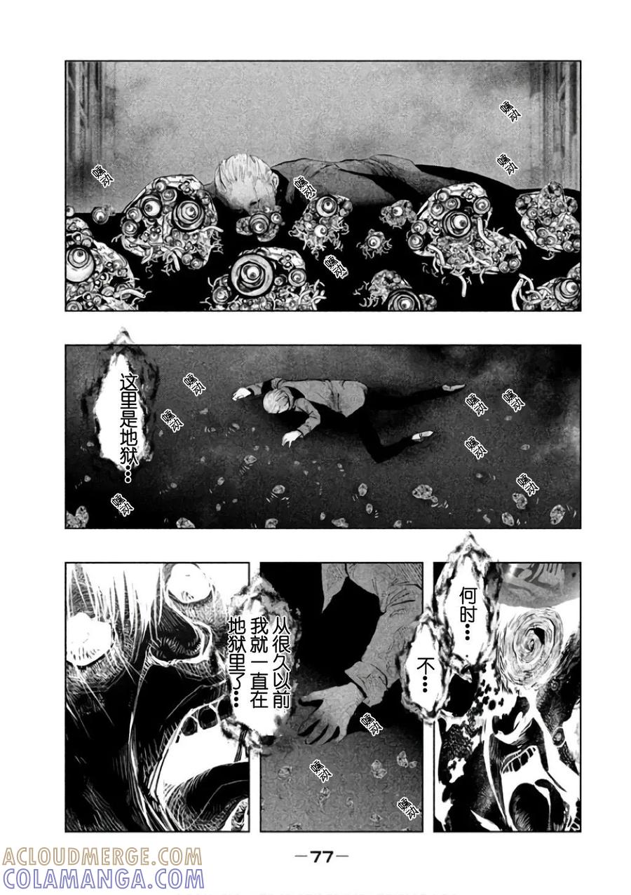 第140话期望还是幻想-当无火葬场的小镇里钟声鸣响时-和夏弘雨 碧海景（第11张）