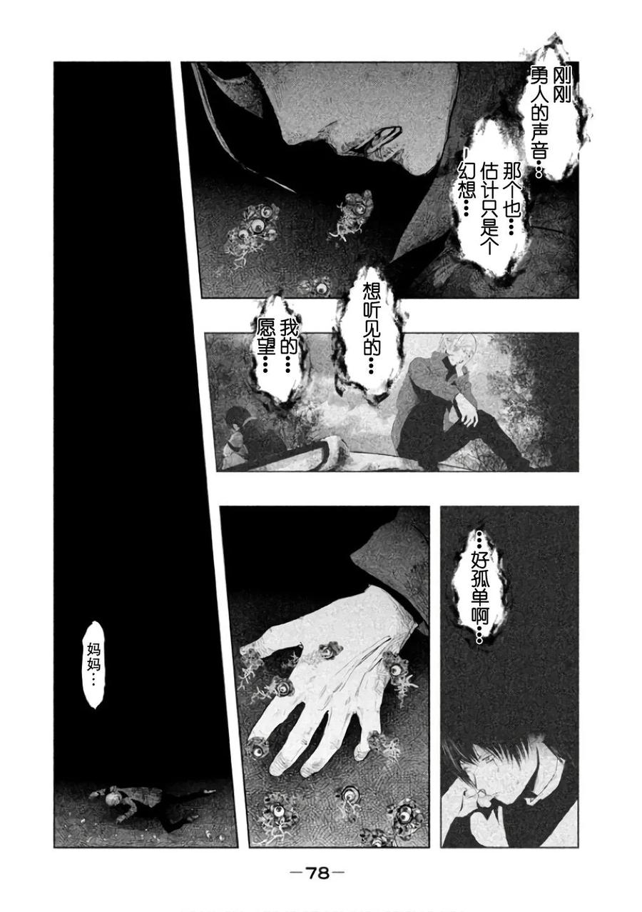 第140话期望还是幻想-当无火葬场的小镇里钟声鸣响时-和夏弘雨 碧海景（第12张）
