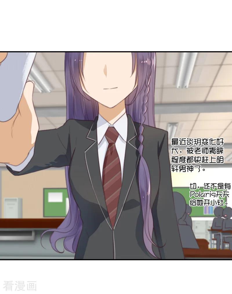 第36话奇怪的症状-天使大人别吻我-有鹿文化（第22张）