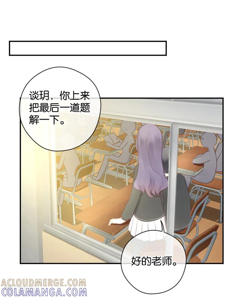 第36话奇怪的症状-天使大人别吻我-有鹿文化（第21张）