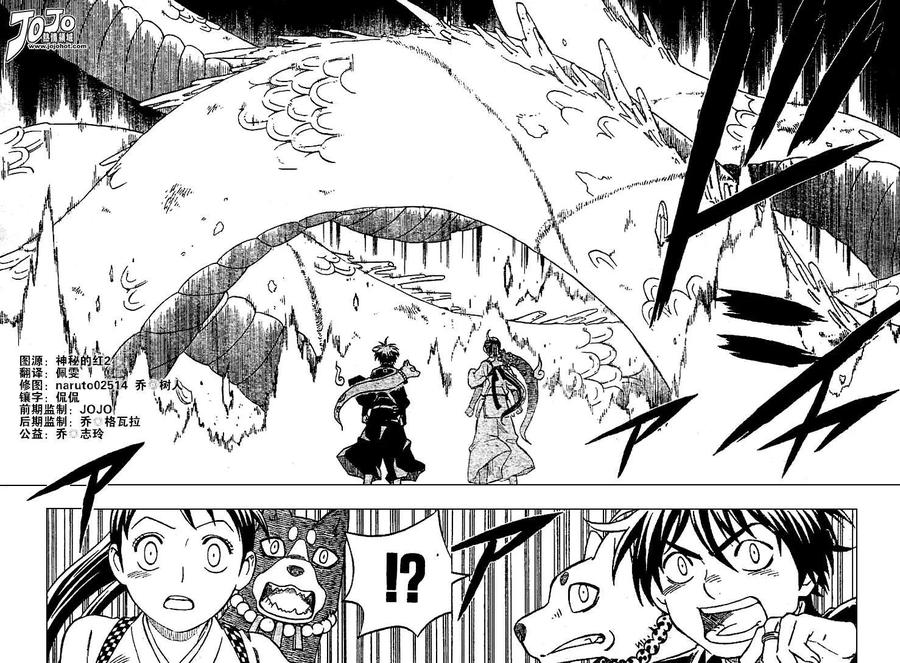 第151话-结界师-田边伊卫郎（第13张）