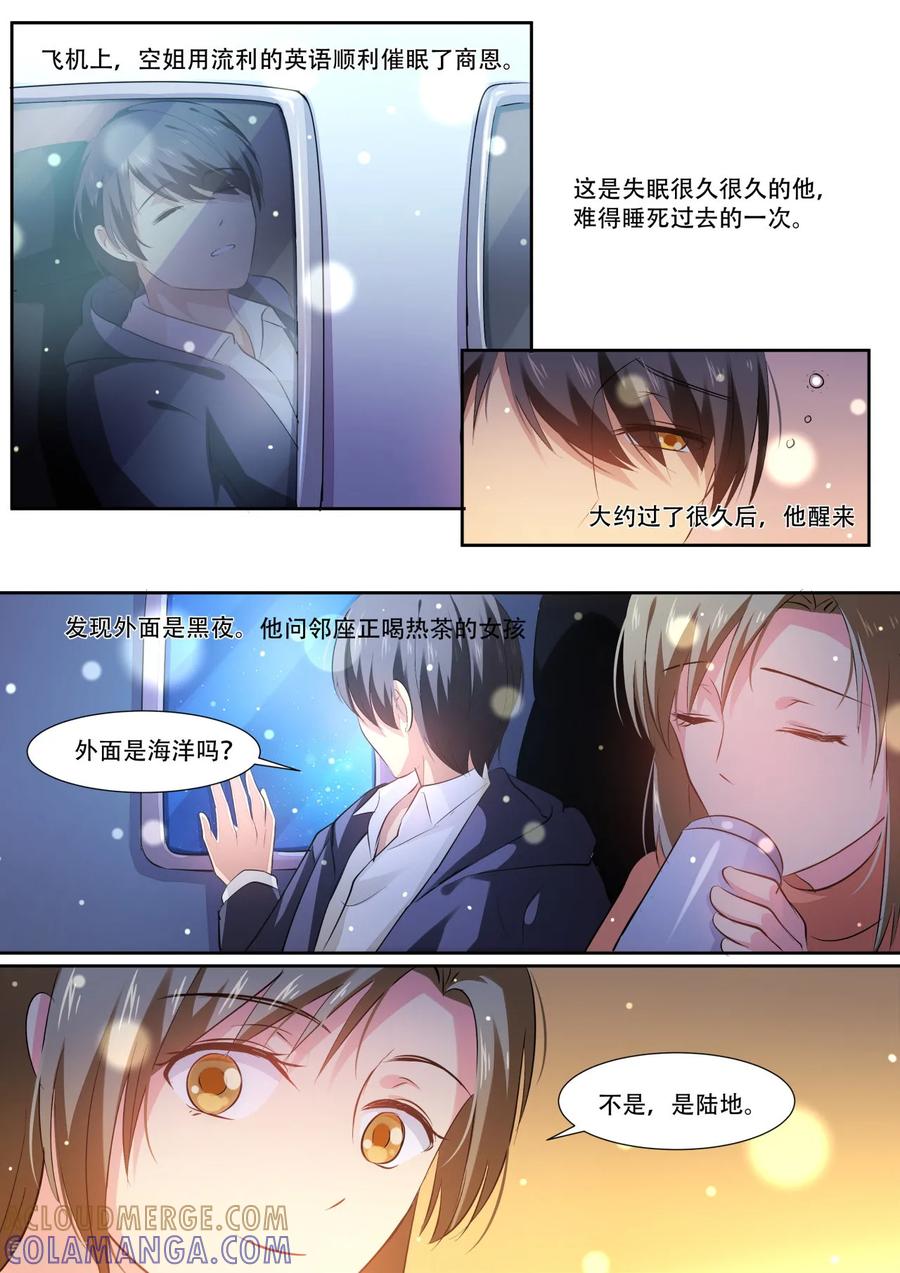 第40话当疲倦汹涌而来-hi，我的名字叫镰-天翼爱动漫（第17张）