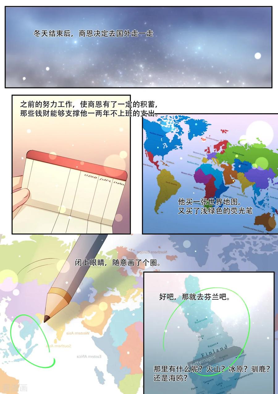 第40话当疲倦汹涌而来-hi，我的名字叫镰-天翼爱动漫（第14张）