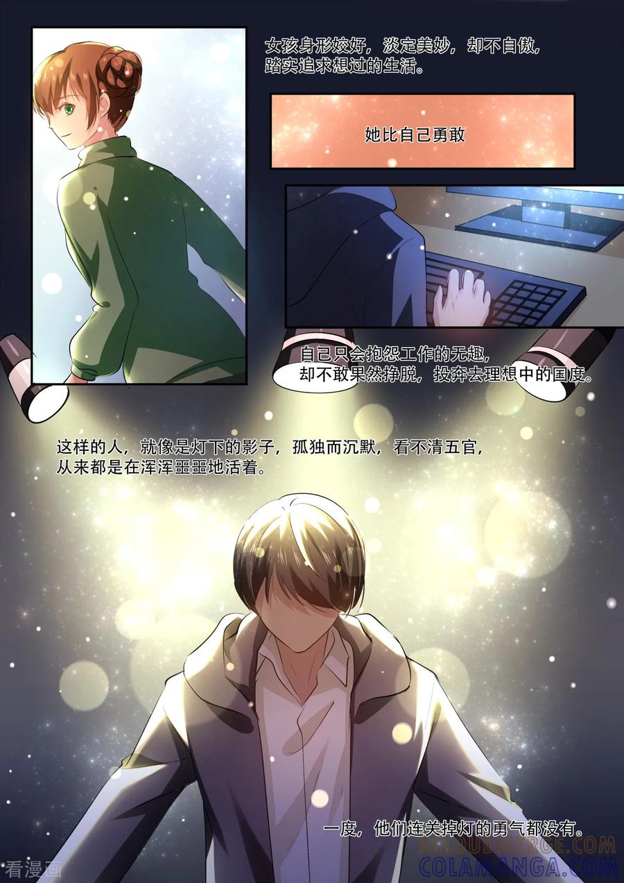 第40话当疲倦汹涌而来-hi，我的名字叫镰-天翼爱动漫（第13张）