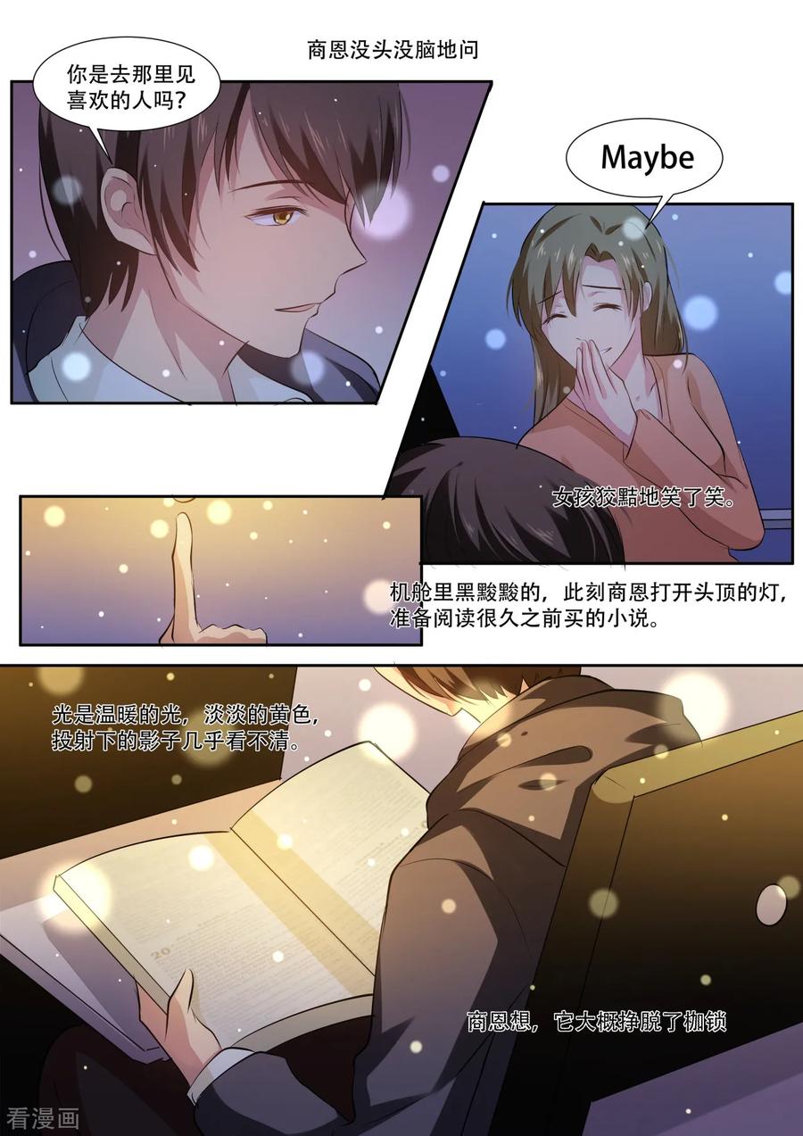 第40话当疲倦汹涌而来-hi，我的名字叫镰-天翼爱动漫（第18张）